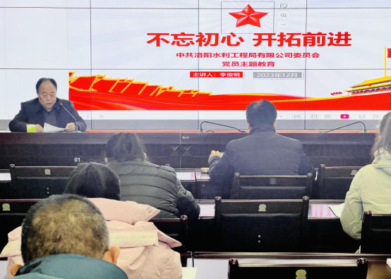 公司黨委開(kāi)展“不忘初心，開(kāi)拓前進(jìn)”黨員主題教育專(zhuān)題黨課