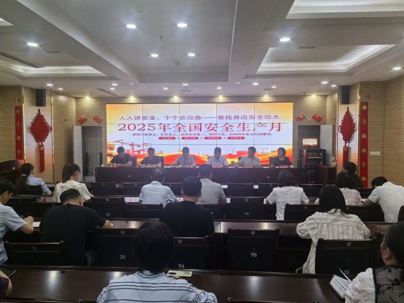 洛陽(yáng)水利工程局有限公司隆重舉行2025年“安全生產(chǎn)月”活動(dòng)啟動(dòng)儀式
